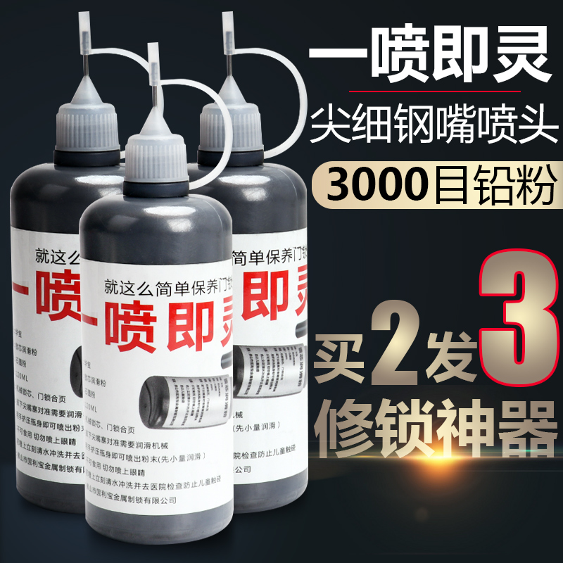 [USD 5.01] Core Lubrication Powder Door Lock Lubrication Powder Keyhole