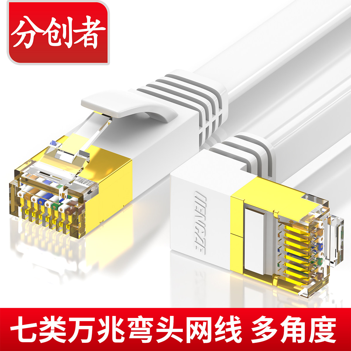 Sub-creator Seven types of upper and lower elbows 90 degrees cat7 shielded pure copper 10 Gigabit broadband network route computer high-speed home