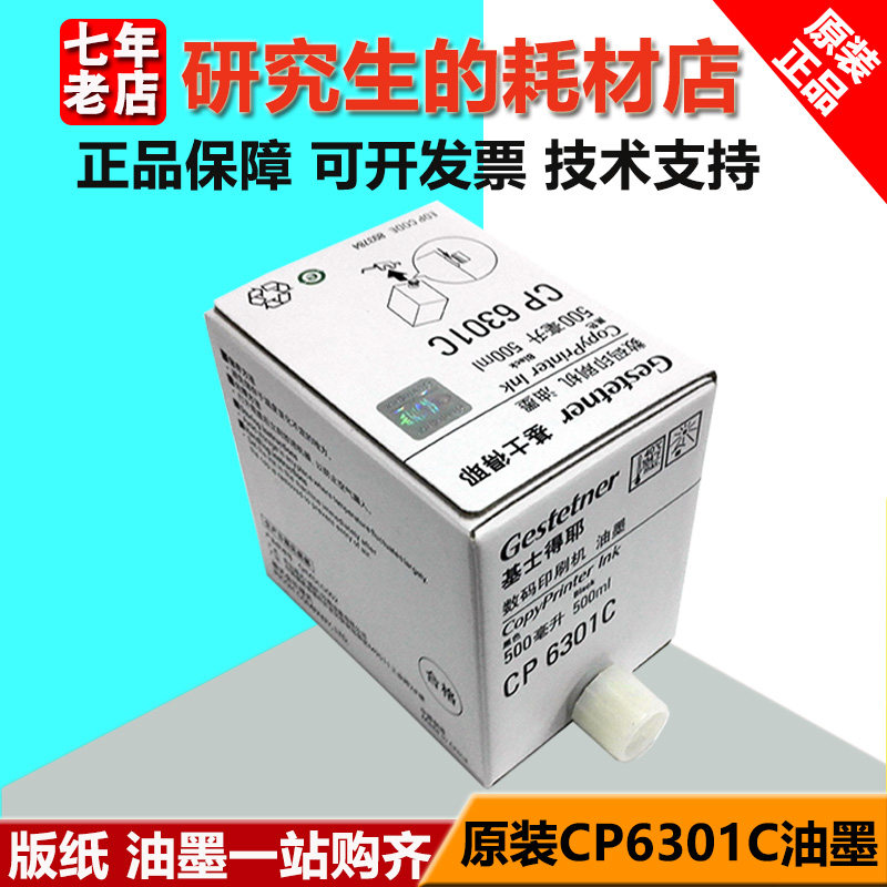 Original installed base sergeist 6301 CP6201 CP6201 CP6301 CP6301 6203 2433 2433 24302432