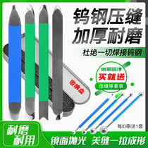 Tungsten steel pressure seam tool Ceramic tile beauty stick artifact Beauty seam agent construction scraper pressure seam piece Beauty seam Yin and yang angle pressure seam