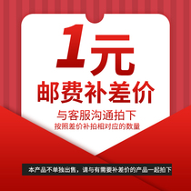 Qingfan Yiju brand shop postage 1 yuan to make up the difference