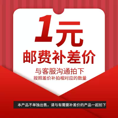 Qingfan E-House brand store postage 1 yuan to make up the difference