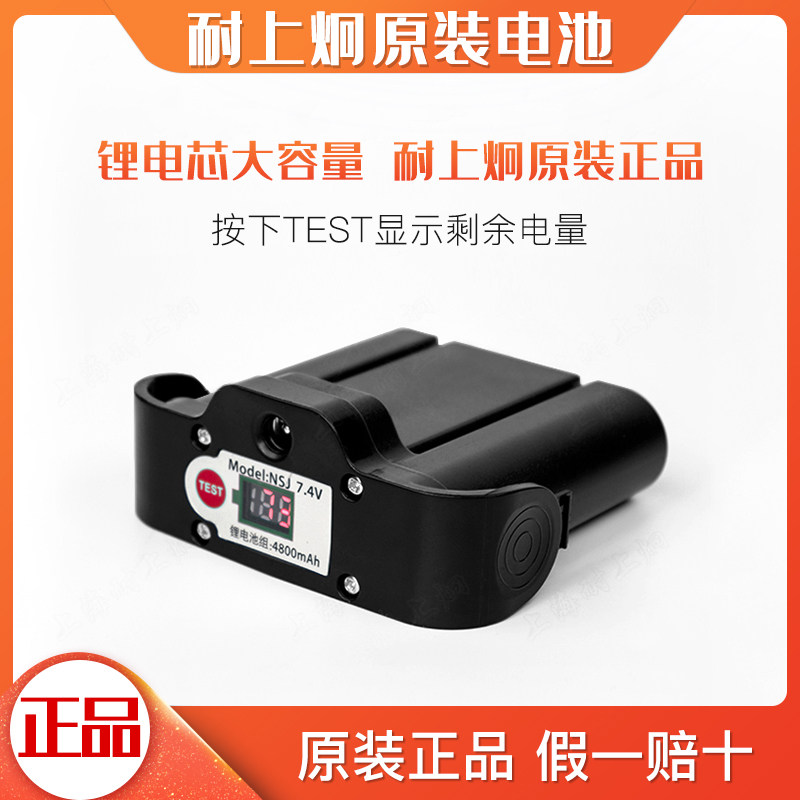 Resistant Jiong Electric glue Gun Original Fitting Accessories Beauty Seam Gun Power Supply tool Gluing Special Battery Charger