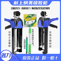 Nai Shang Jiong glue grab Smurf tile floor tile double tube beauty seam agent construction tools Full set of hydraulic beauty seam glue gun