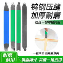 Tungsten steel pressure seam tool Ceramic tile beauty stick artifact Beauty seam agent construction scraper pressure seam piece Beauty seam Yin and yang angle pressure seam
