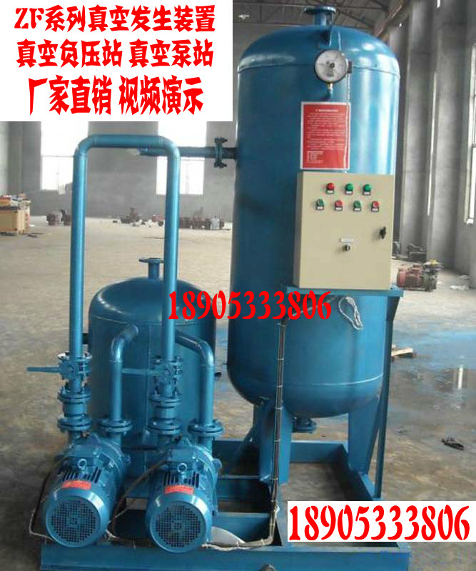 ZF series vacuum pump station Vacuum unit Water ring vacuum pump Vacuum pump high vacuum factory direct sales