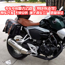 Application of the Esophagus cb190s Motorcycle New Continent CBF190TR Side Box Edge Pack Anti-Fall Bumper Retrofit Accessories