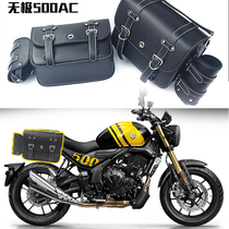 Apply Longxin Promise 500ac Motorcycle side Box Edge Bathing Guard Bar Retrofit side box Anti-fall bar