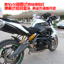 Applicable motorcycle Benali Yellow Dragon 600 bumper BJBN302S anti-fall bar retrofit accessories guard bar 300TN