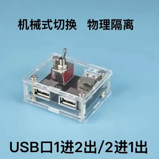 Usb2.0 Switch 1 in 2 Out or 2 in 1 Out Plus Docking Station 2 in 4 Out Computer Mouse Keyboard USB Flash Drive Printer Usb2.0 Switch 1 in 2 Out or 2 in 1 Out Plus Docking Station 2 in 4 Out Computer Mouse Keyboard USB Flash Drive Printer