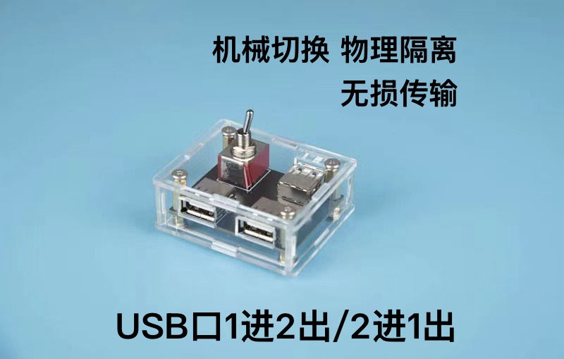 Usb2.0 Switch 1 in 2 Out or 2 in 1 Out Plus Docking Station 2 in 4 Out Computer Mouse Keyboard USB Flash Drive Printer