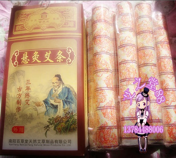 Baicaotang moxa sticks, hanging moxibustion sticks, sticks, circular cutting, large segments, sticks