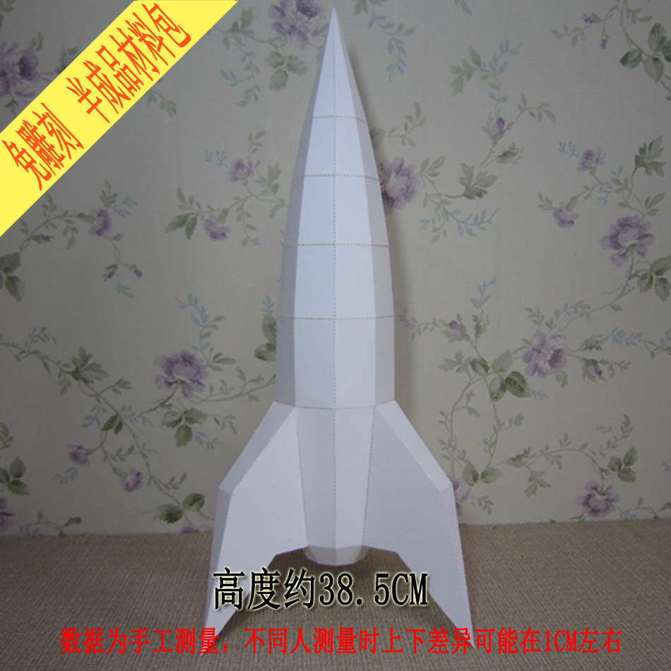 Non-engraving semi-finished rocket drone space shuttle traffic parent-child solid paper model children handwork