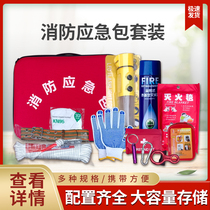 Home fire emergency kit set hotel rental room supporting fire escape equipment kit fire protection combination emergency box