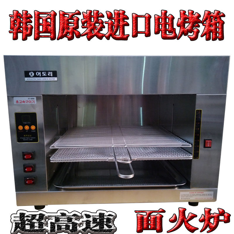 South Korean oven infrared electric oven 9282 electric oven 1950 lifting high speed oven Korean cuisine baked fish roast chicken-Taobao