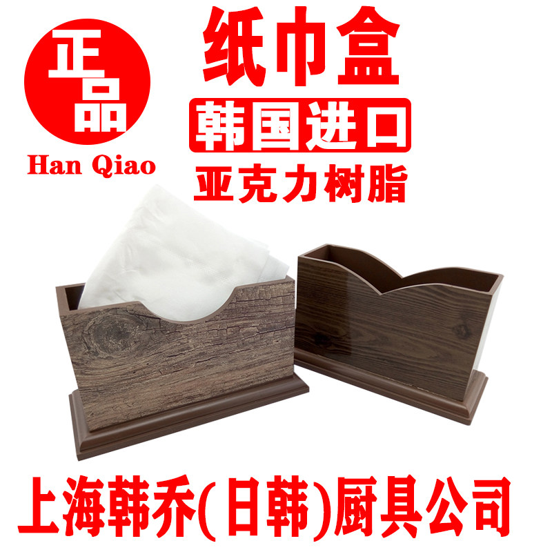 Korean imported tissue box Korean napkin box Hotel Japan-Korea barbecue restaurant cooking shop tissue box