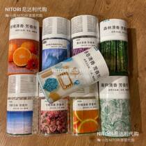 (two) NITORI Nidalali Forest mint lavender aromas deodorant box scented beads