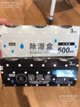 NITORI Nidaili Indoor Wardrobe Shoes Cabinet Dehumidification Box Student Dormitory Bamboo Charcoal Deodorant Anti-Damp Tide Dehumidifiers