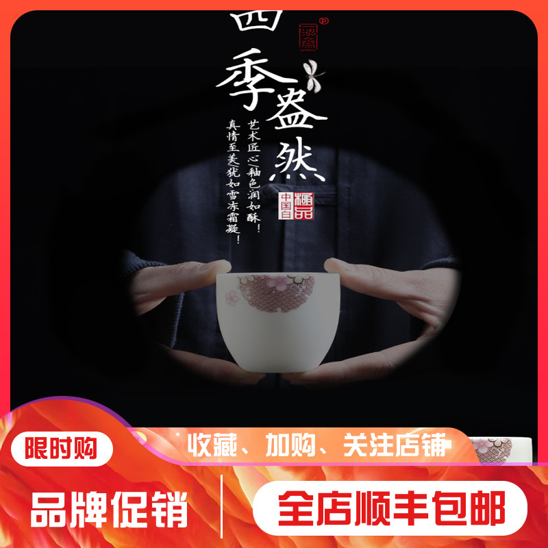 Dehua white porcelain tea cup Tea cup of ceramic cup master cup of cup of personal cup four seasons of sets
