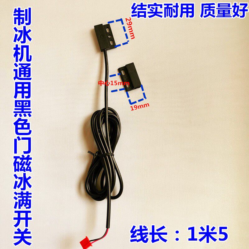 Olis Ice Machine Ice Full Switch Ice Full Monitor Ice Machine Accessories Ice Machine Ice Full Sensor