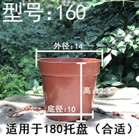 NB160 Цветочный горшок