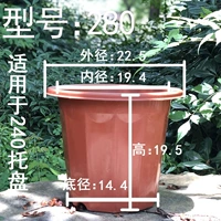 E280 Цветочный горшок