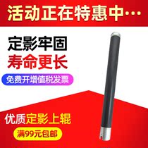 Applicable US energy da Di251 351 fixing upper roller 200250350282351 heating roller fixing roller