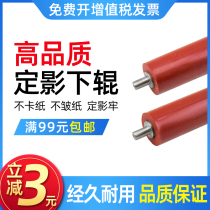 Applicable Sharp AR160 Lower rollers 161162163 1820 1820 2616 rollers 206 2616 rubber rollers 2618 2620