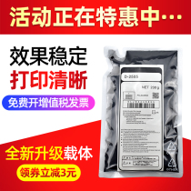 Suitable for Toshiba 2802 carrier 2802A AM AF developer 2505 F H iron powder 2307 2506