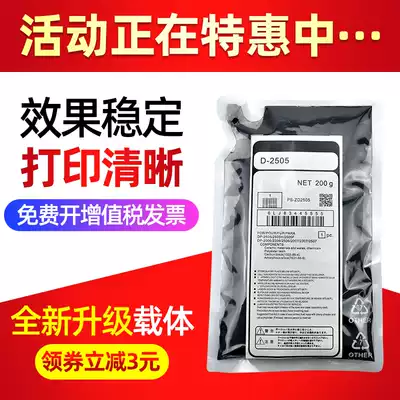 Suitable for Toshiba 2303 Developer 2803 A AM carrier 2309A 2809A 2507 Iron powder D2505