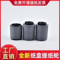 Suitable for Toshiba 6550C paper tray 5540C 6540C 6520C 6530C paper feed wheel