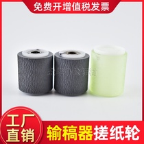 Suitable for Toshiba 5018A paper feeder roller BD 2518A 4518A 3018A 3518A 5008A