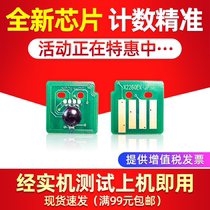 Applicable to Xerox DCC2260 powder cartridge chip DocuCentre-IV C2260 C2263 toner counting chip