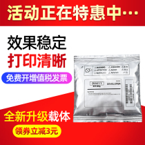 Suitable for AURORA AD289 developer AURORA AD369 429 copier carrier iron powder DV411