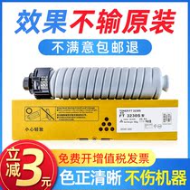 Applicable party positive FR3230 powder box FT3230 ink FR3225 FR3225 FR3230S FR3225S FR3225S copier carbon powder