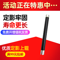 Suitable for Ricoh 3320 MP161F 162F 162F 171F MP201 MP201 upper roller heating rollers