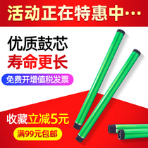 Suitable for Minolta 287 drum core bizhub227 367 single drum Kemi BH7528 Toner drum photosensitive drum