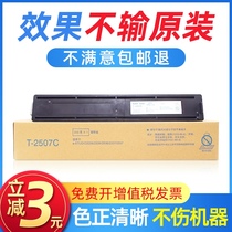 Xintian printing for Toshiba 2006 powder cartridge 2306 2307 2506 2507C copier toner cartridge