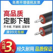 Applicable US energy Delta Di250 Lower rollers 251351350 rubber roller fixing roller pressure rollers undercoated fluorine rollers