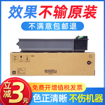 Xin Tianprint applies Sharp AR3818 powder box AR021ST ink cartridge AR3020 3821 4020 4818 carbon powder