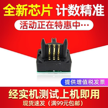 For Sharp AR3511 powder cartridge IM3511 4511 3512 4512 counting chip