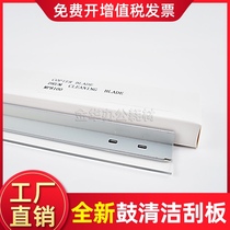 For Ricoh 8100e drum scraper 8320 8110 8120 8310 8300 8310s EX e s se