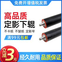 Applicable Toshiba 230 fixing lower roller 280232282233283 rubber roller fixing rollers on the roller