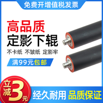 Apply Canon iR5570 6570 fixing lower roller glue roller pressure rollers imageRUNNER Lower fluoride rollers