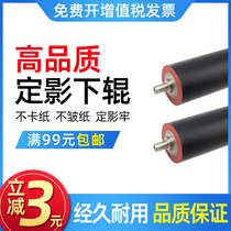 Applicable Schlees DC286 Lower rollers IV2060 2065 3060 3065 3065 fixing roller rubber roller pressure rollers