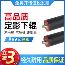 Applicable Ricoh 1015 fixing lower 1800 1800 1610 1113 1018 1018 2020 2018D 2020 2015 1115 1115