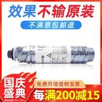 Suitable for Keishdeye dsm1120 powder cartridge dsm1120ad 1120d copier toner MP2014AD Toner