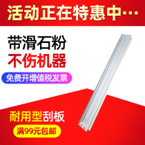 Applicable Panasonic DP2310 wiper blade 2330 8025 3010 3030 8032 8032 squeegee Selenium Drum Scraper