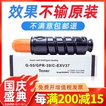 Xintian printing for Canon NPG55 powder box IR1730 1740 1750 imported toner cartridge