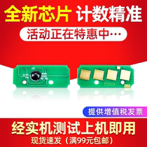 Suitable for Toshiba T-FC505C chip 2000AC 2500AC 2505AC 3005AC 3505 compact chip